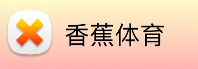 香蕉体育 Logo
